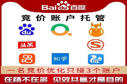 百度竞价托管运营助力企业拓展市场案例